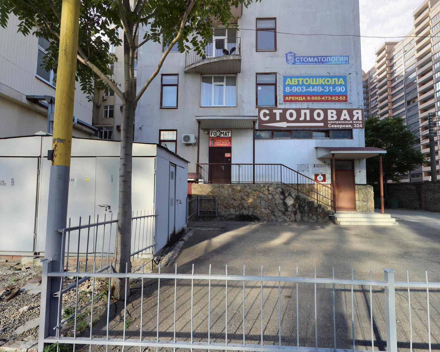 Ортодэй северная ул 324к краснодар фото Ортодэй северная ул 324к краснодар фото